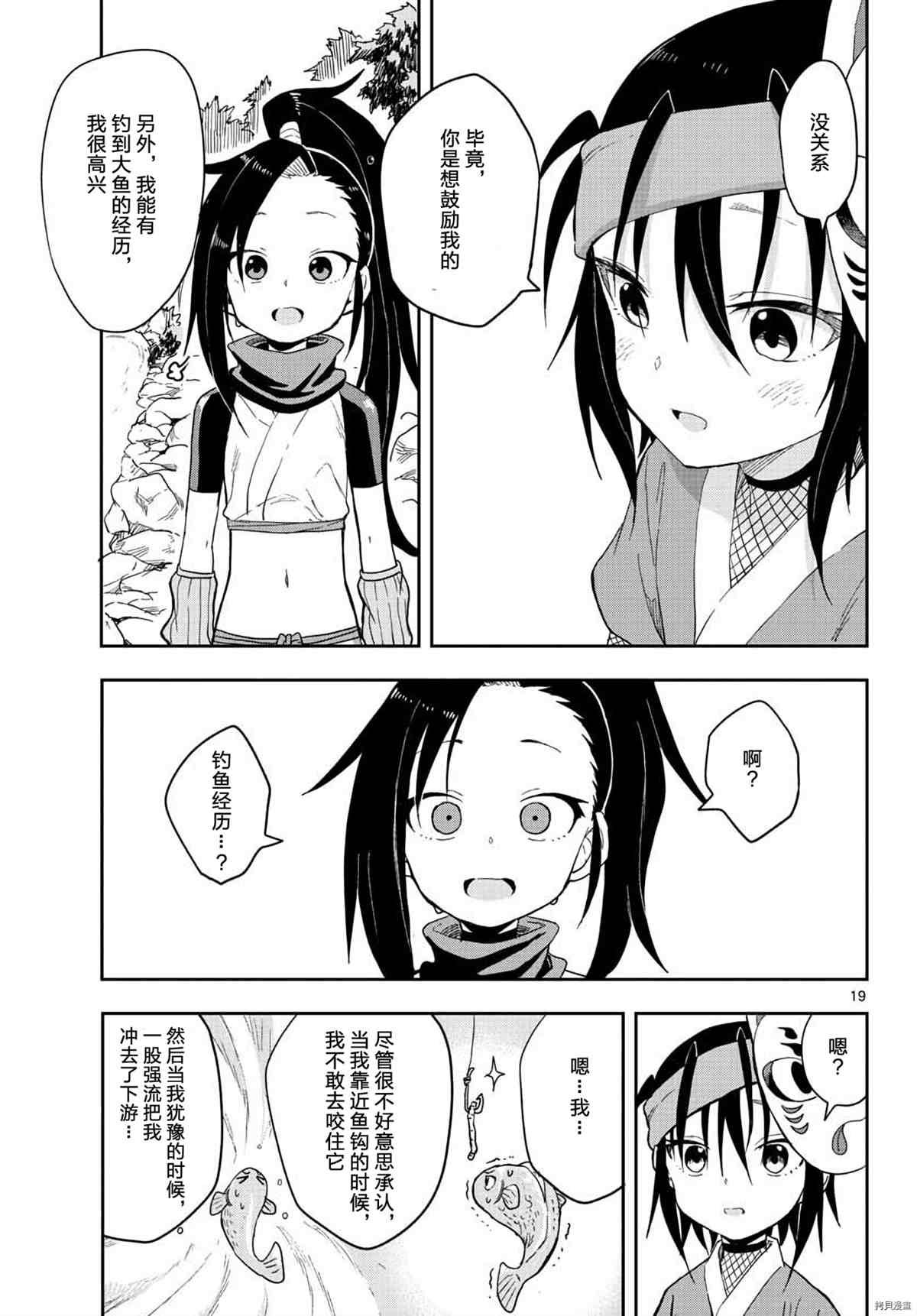 第39话