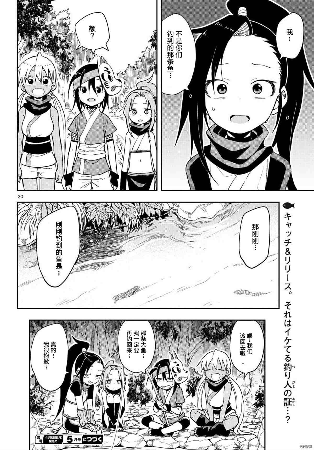 第39话