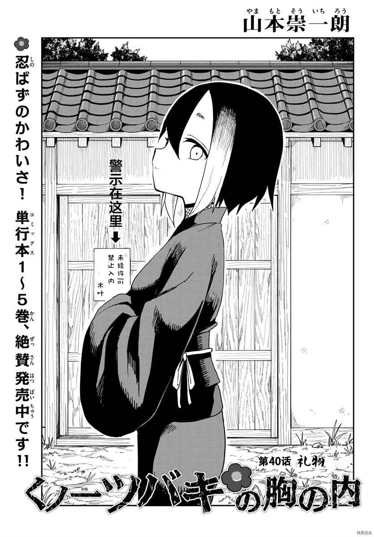 第40话 试看版