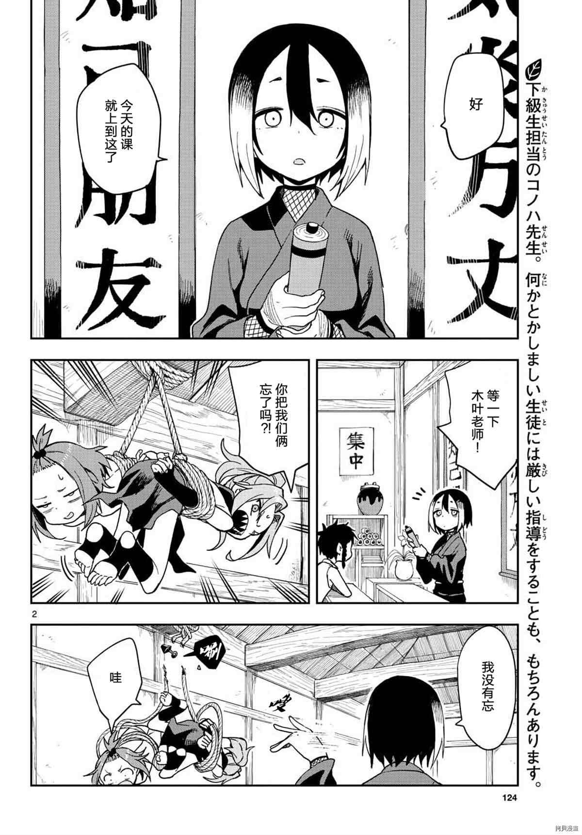 第40话 试看版