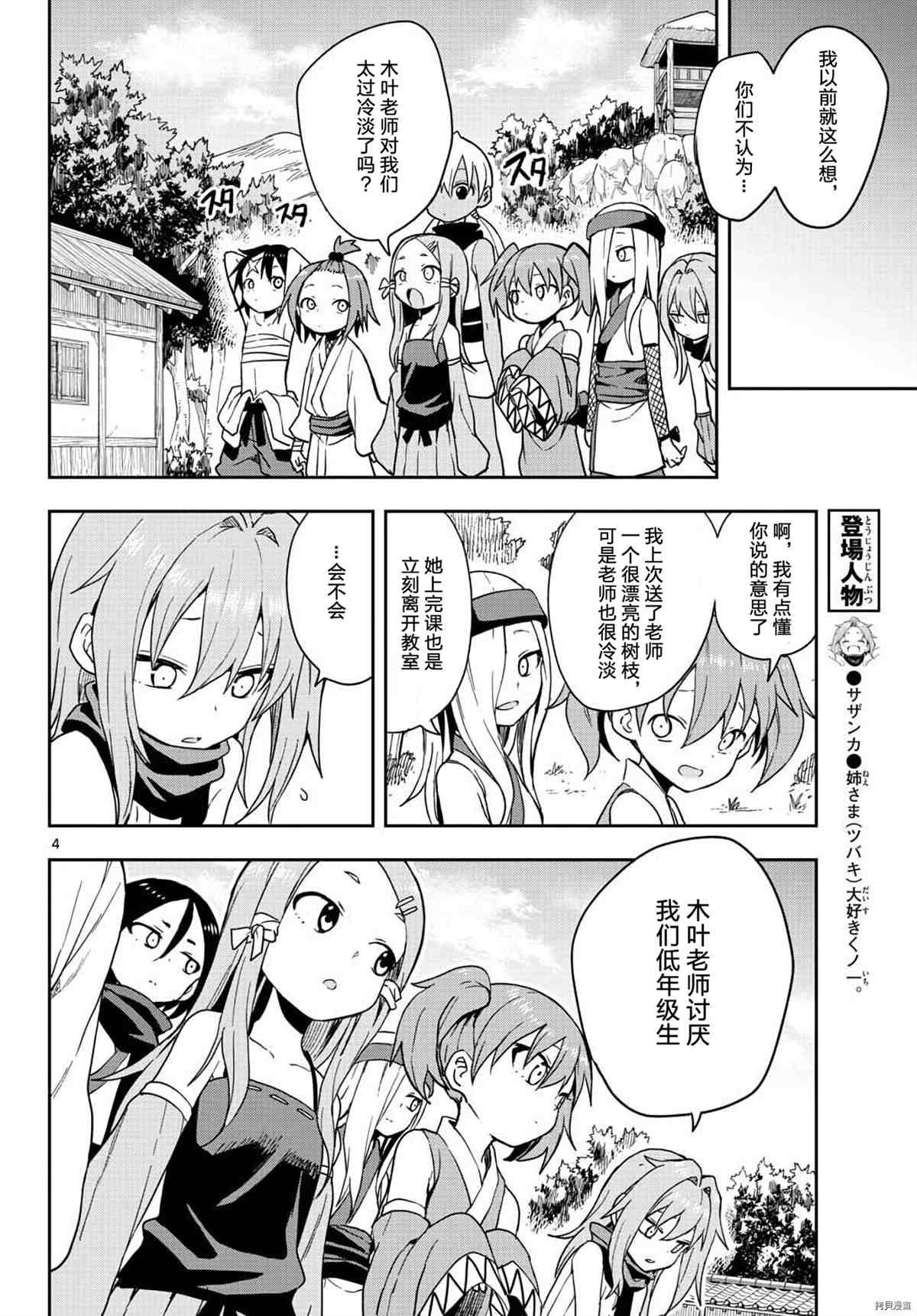 第40话 试看版