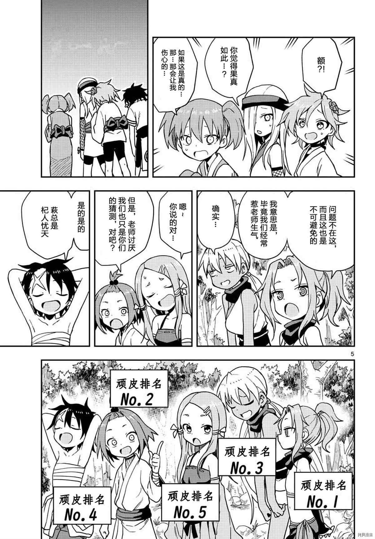 第40话 试看版
