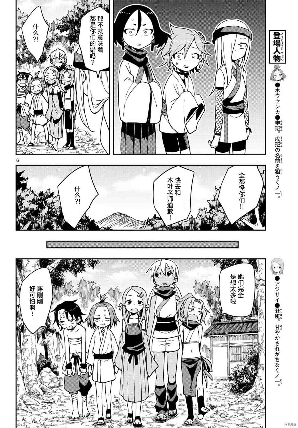 第40话 试看版