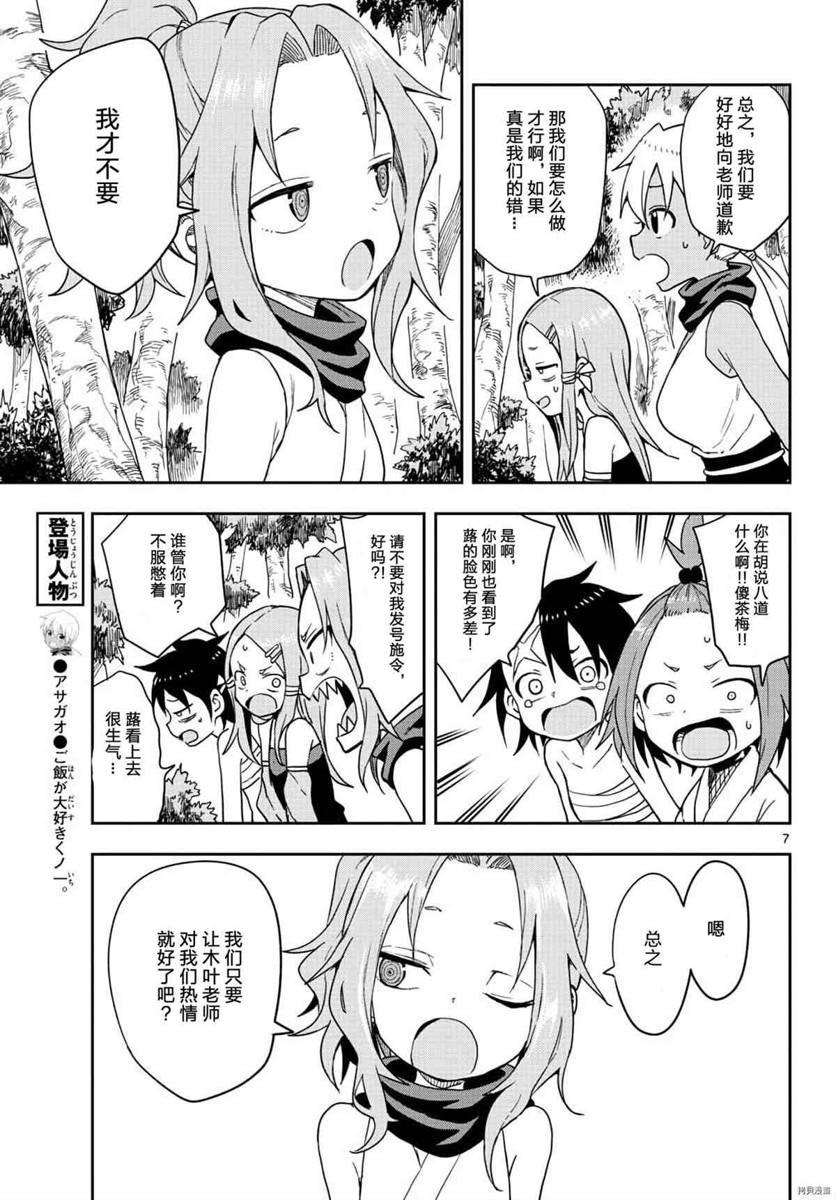 第40话 试看版