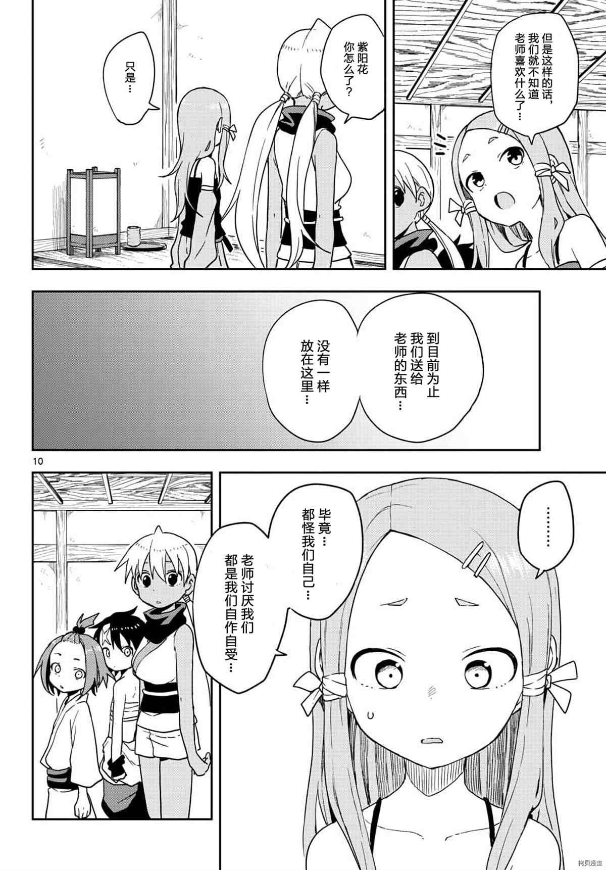 第40话 试看版