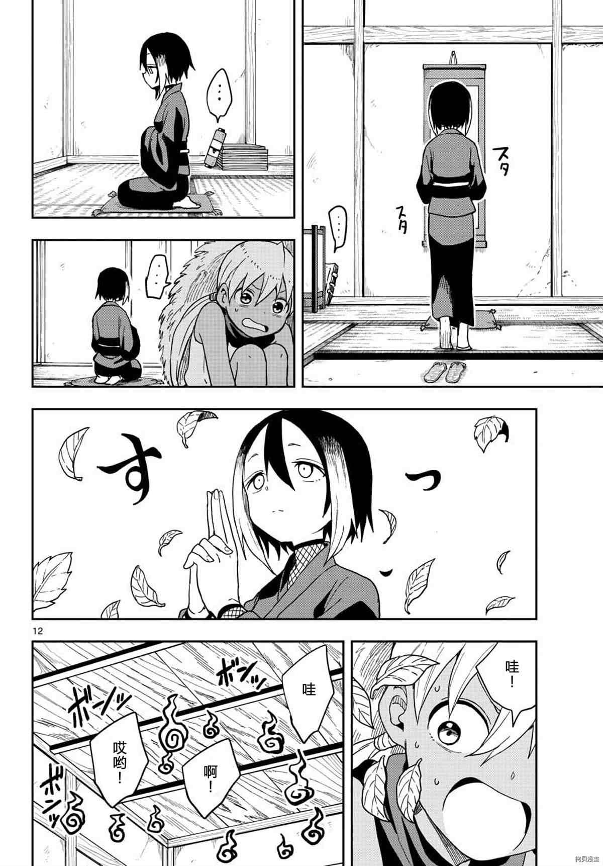 第40话 试看版