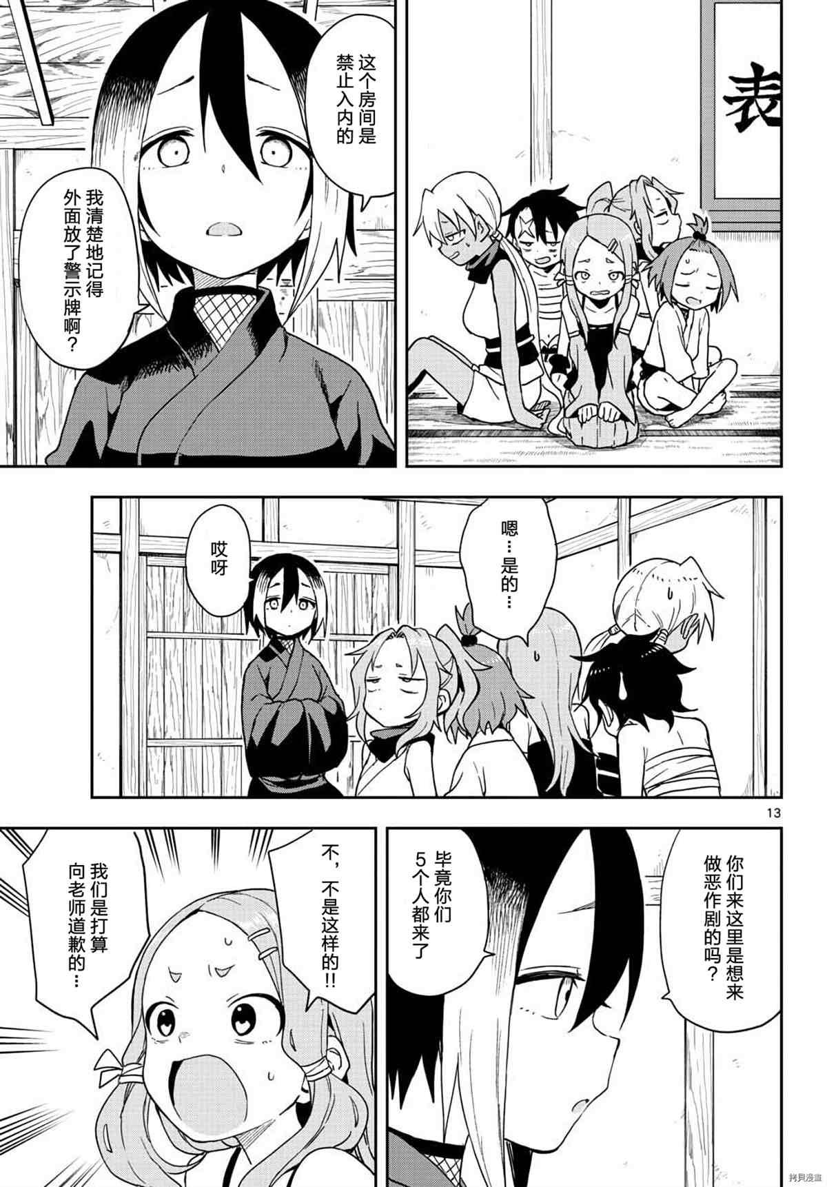 第40话 试看版