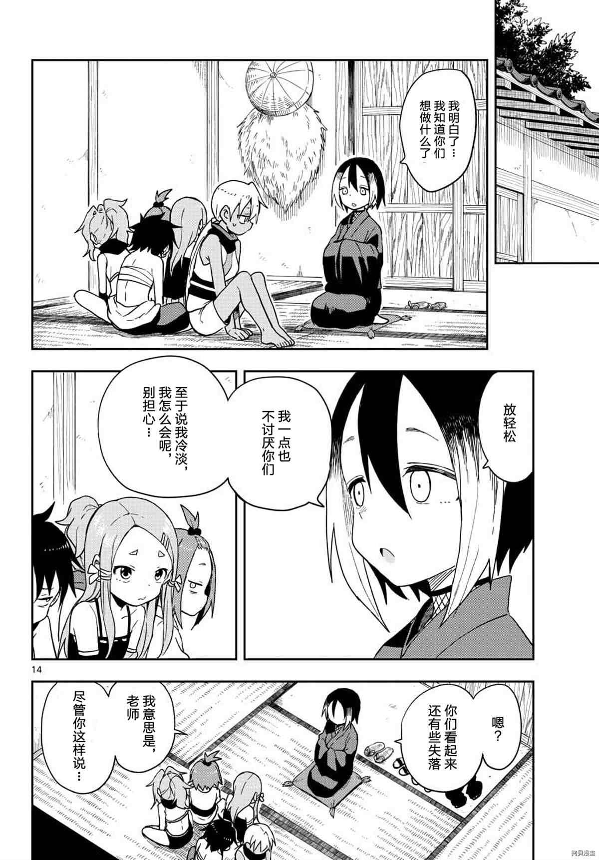 第40话 试看版