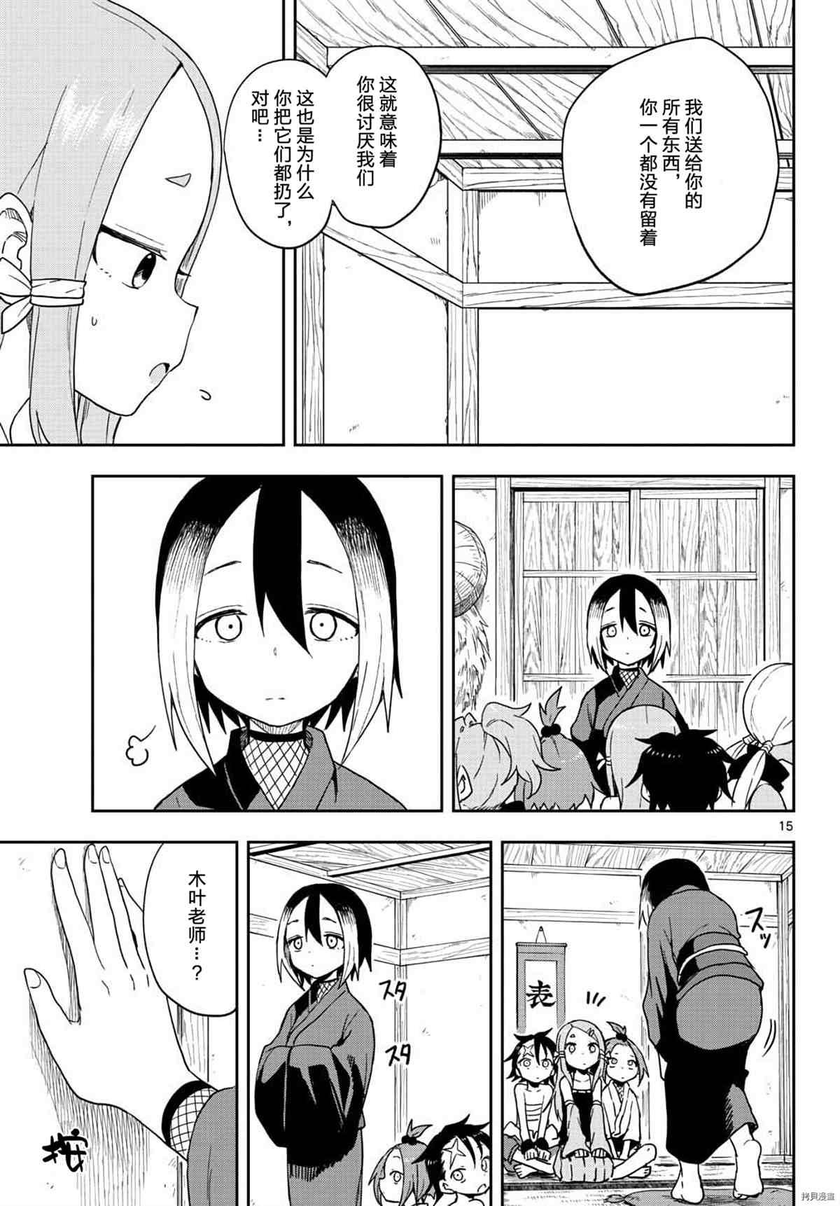 第40话 试看版