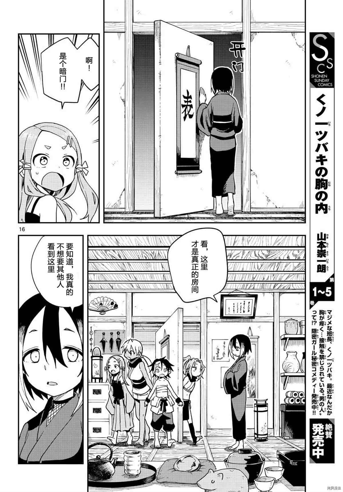 第40话 试看版