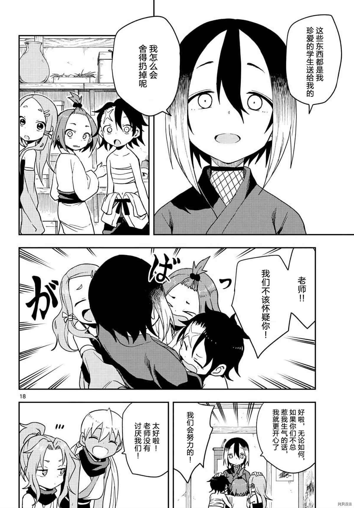 第40话 试看版