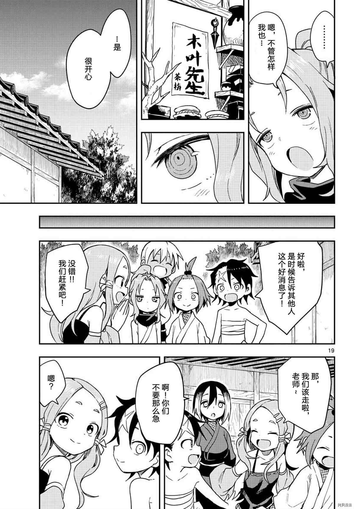 第40话 试看版