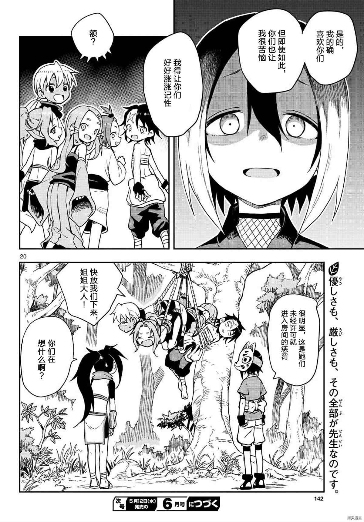 第40话 试看版