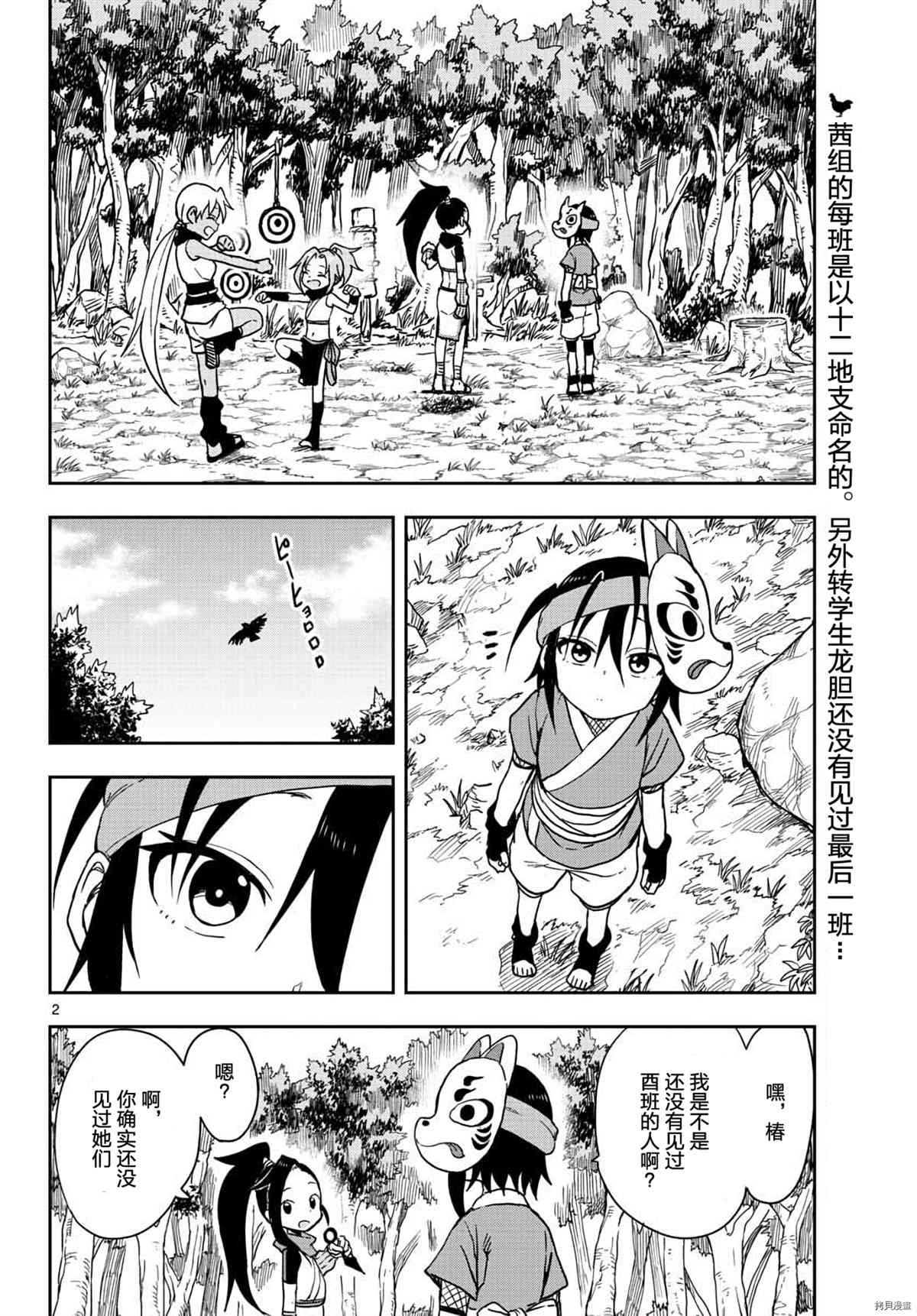 第41话 试看版