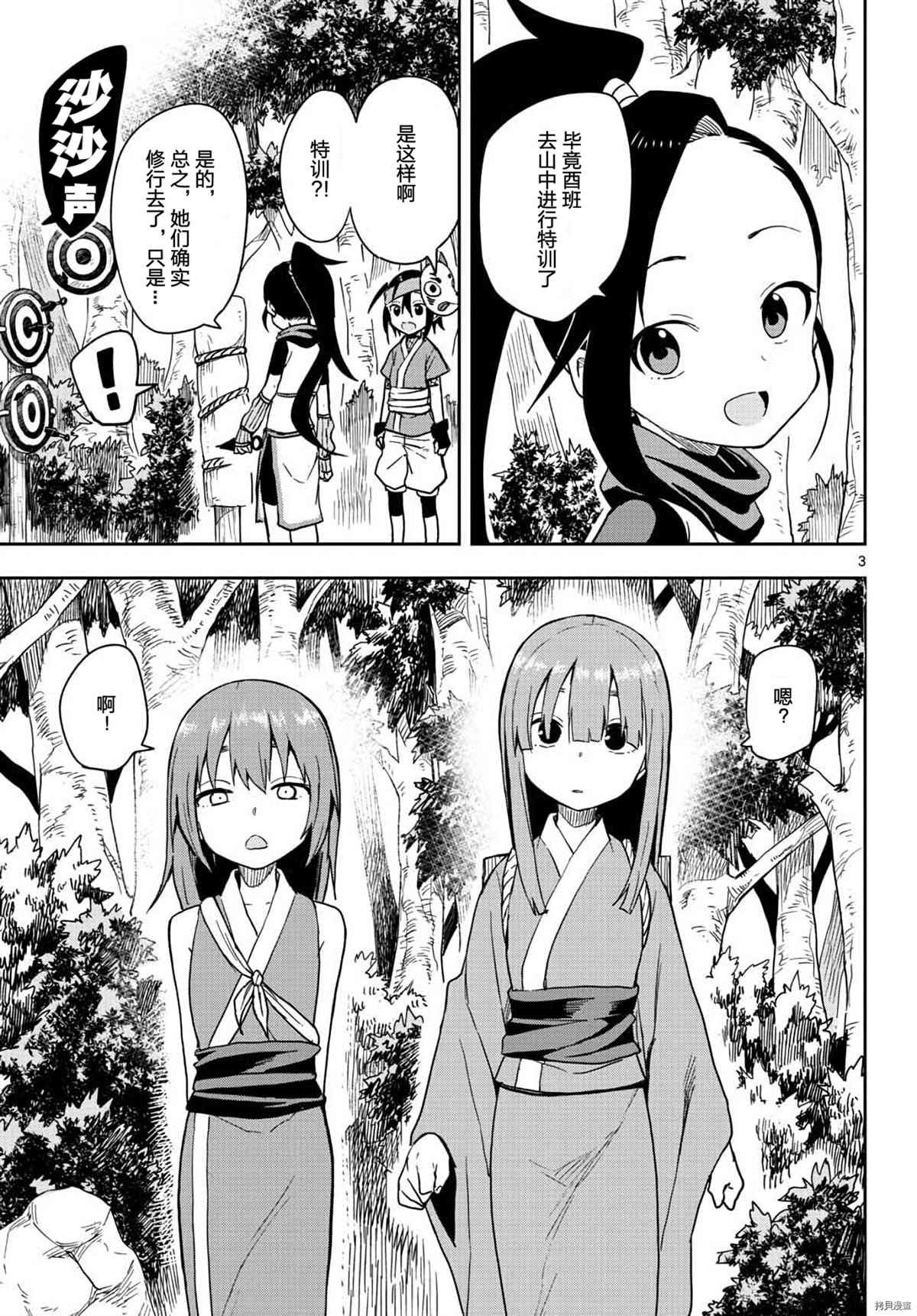 第41话 试看版