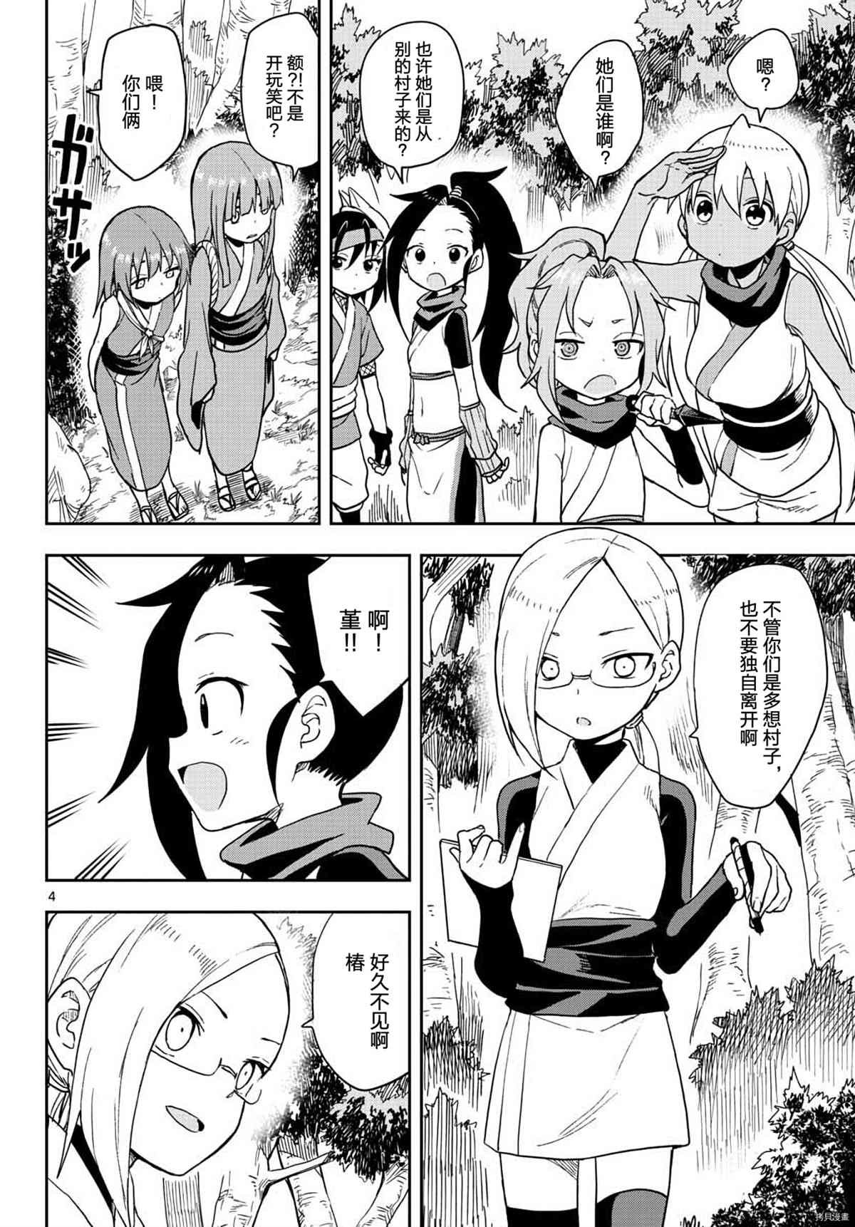 第41话 试看版