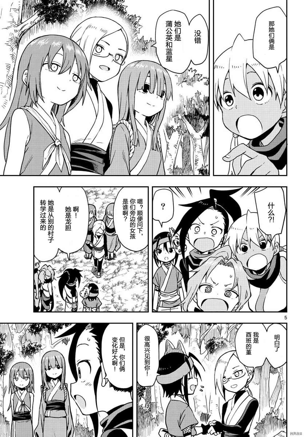 第41话 试看版
