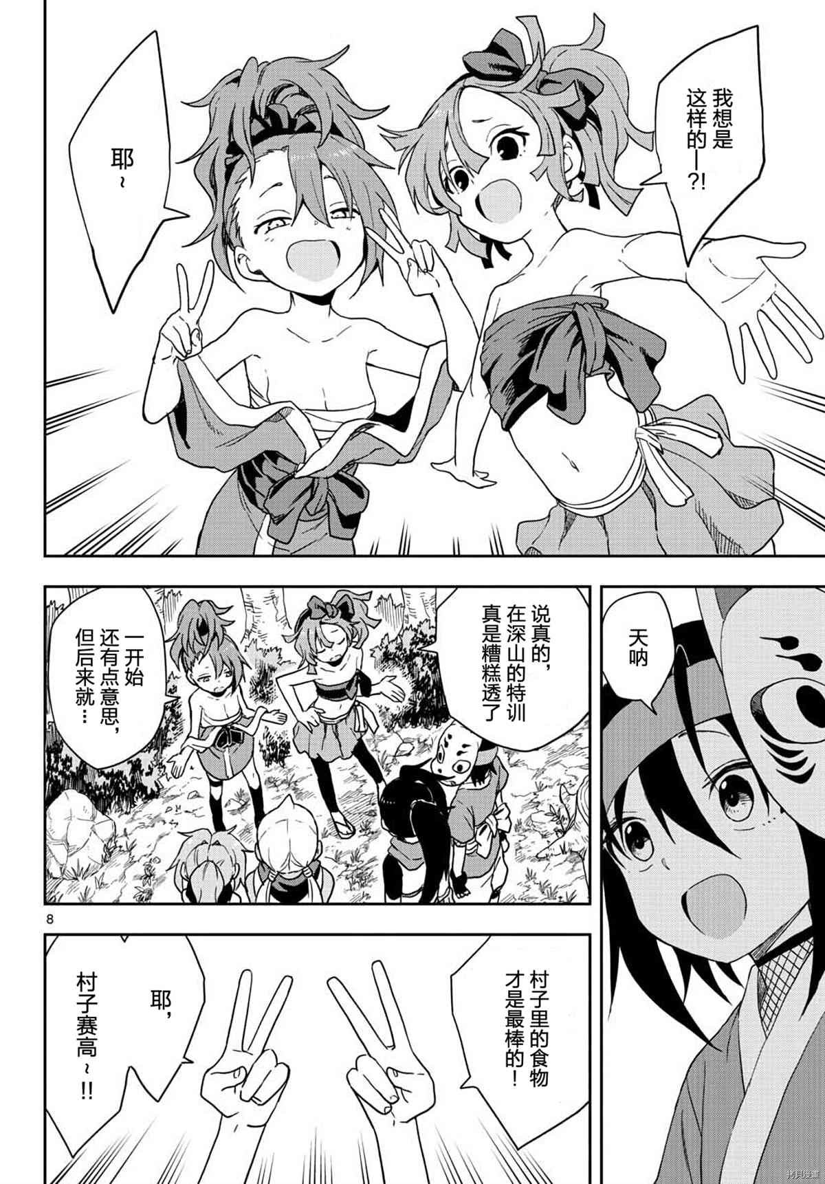 第41话 试看版