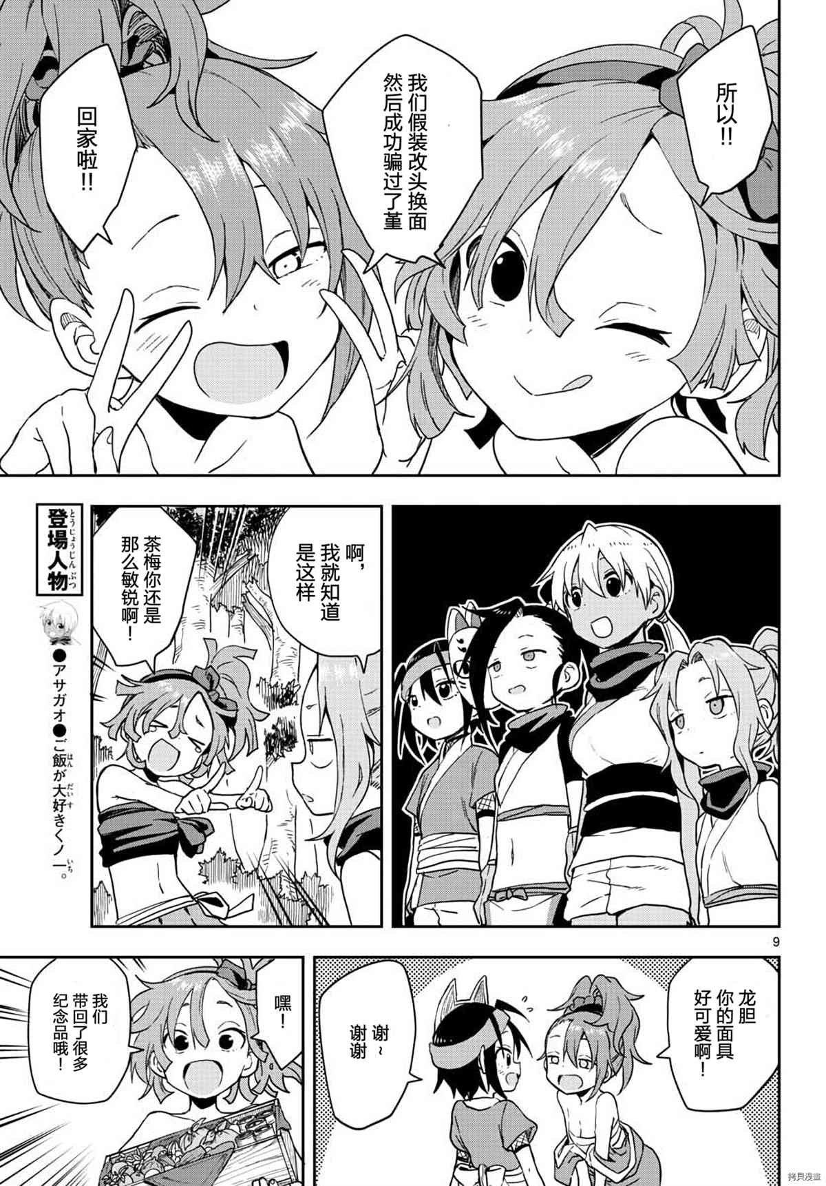 第41话 试看版