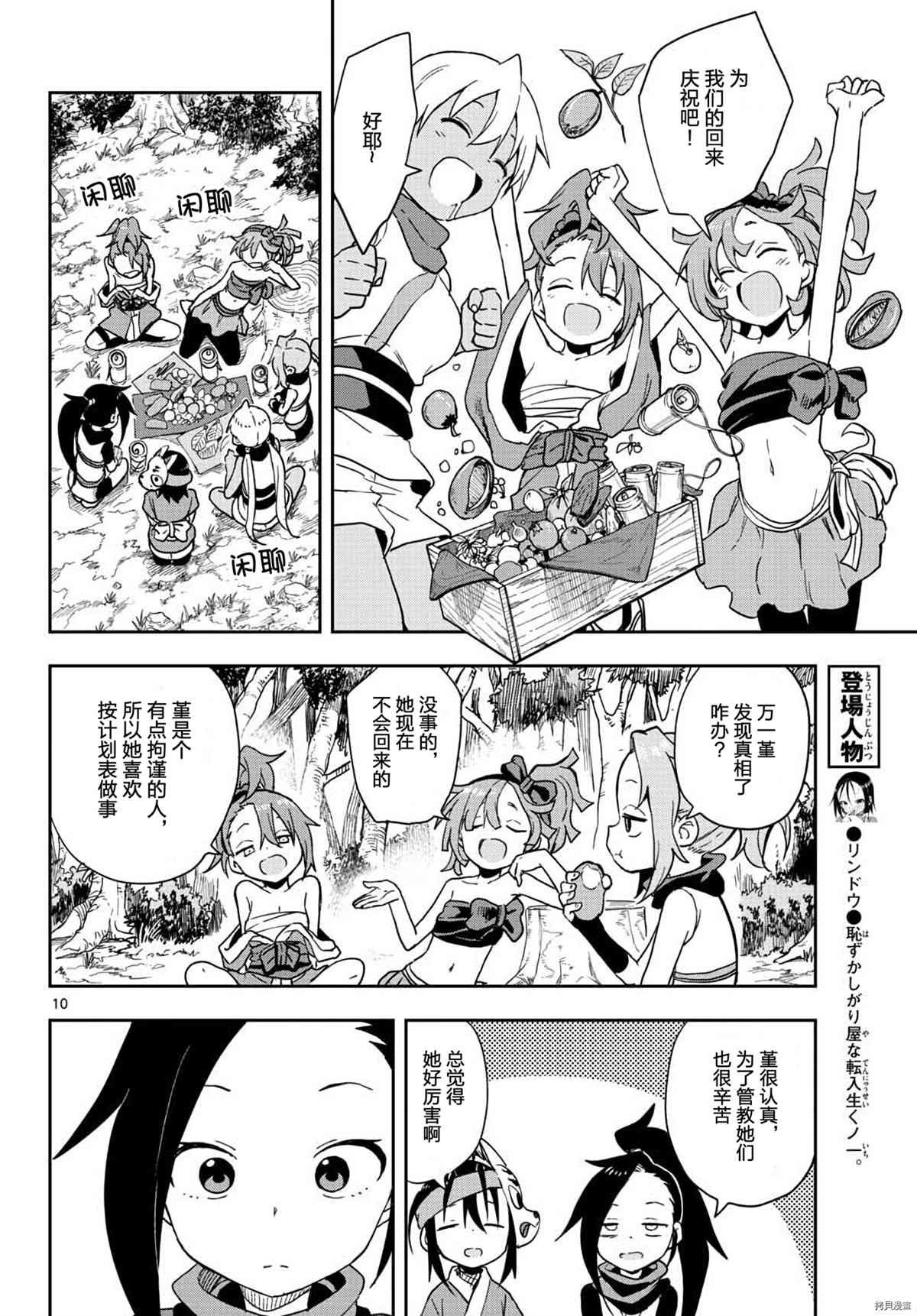 第41话 试看版