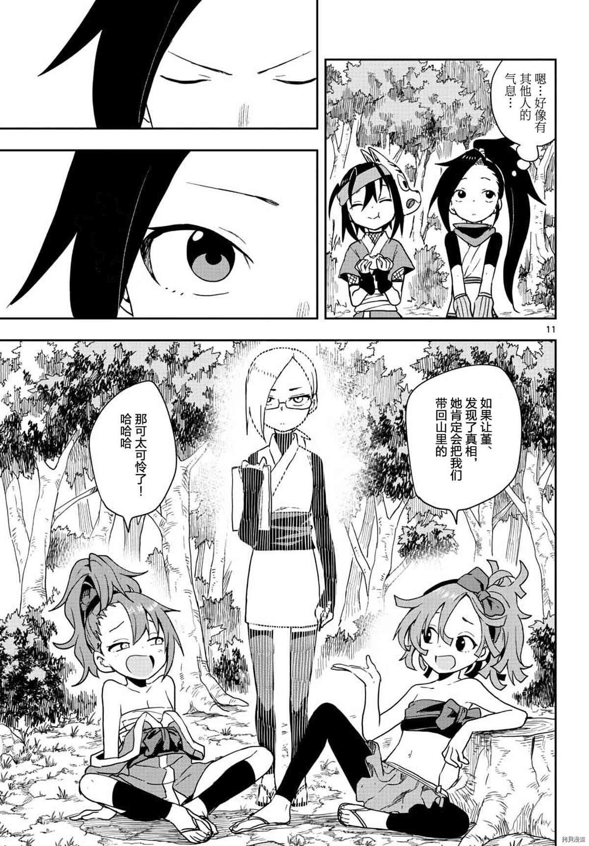 第41话 试看版