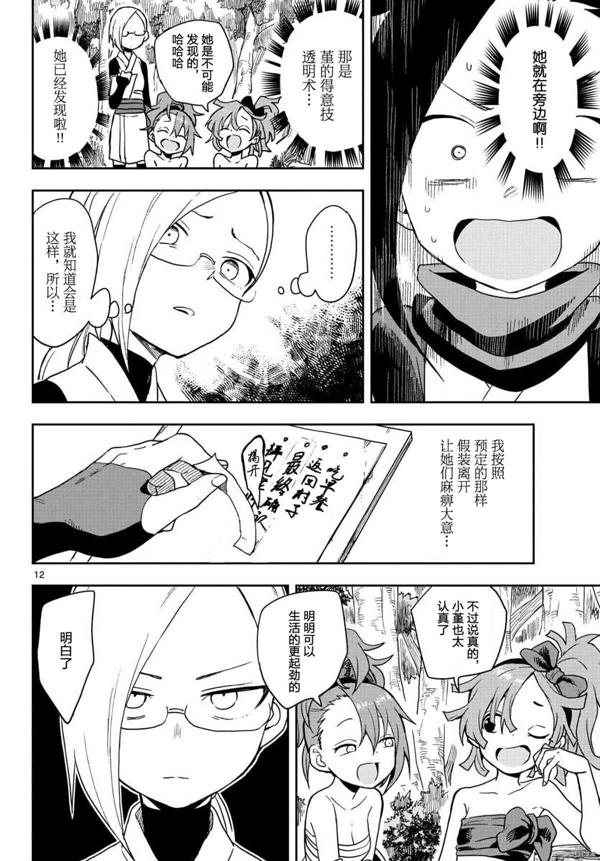 第41话 试看版