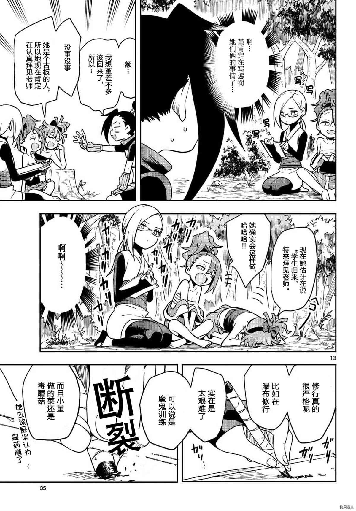 第41话 试看版