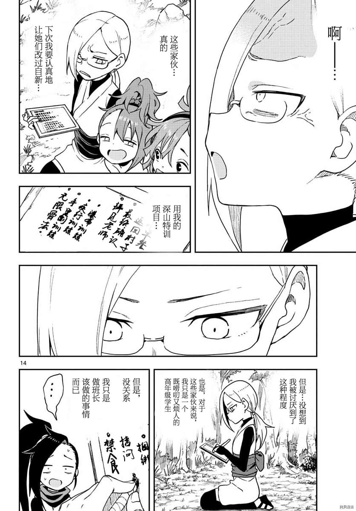 第41话 试看版