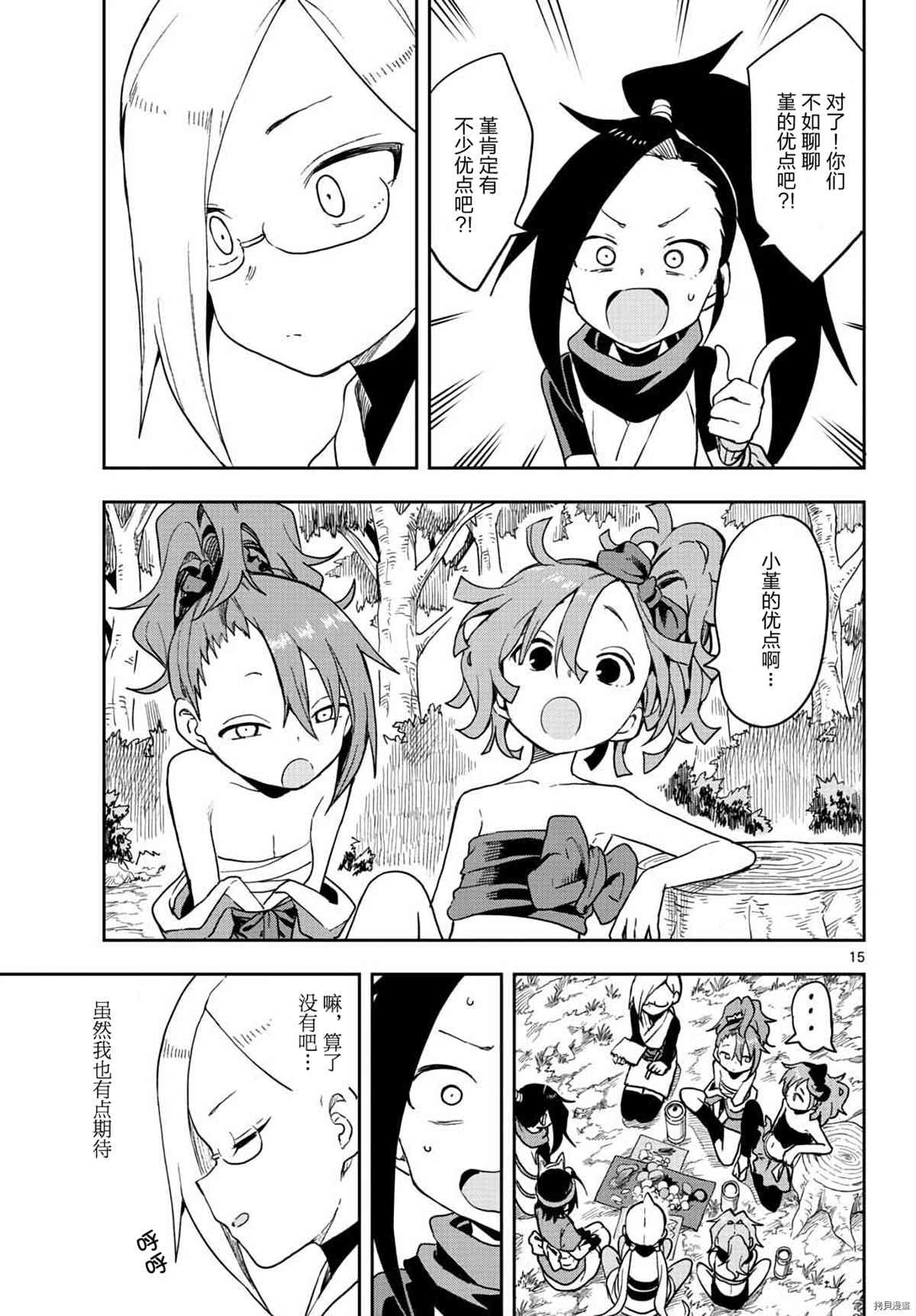 第41话 试看版