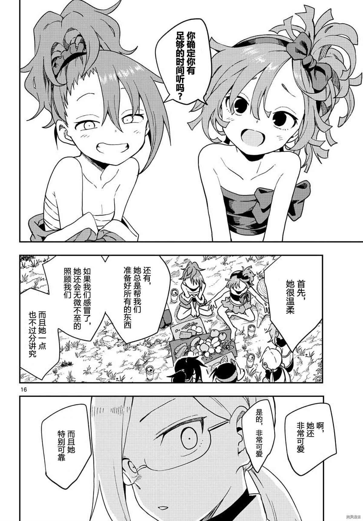第41话 试看版