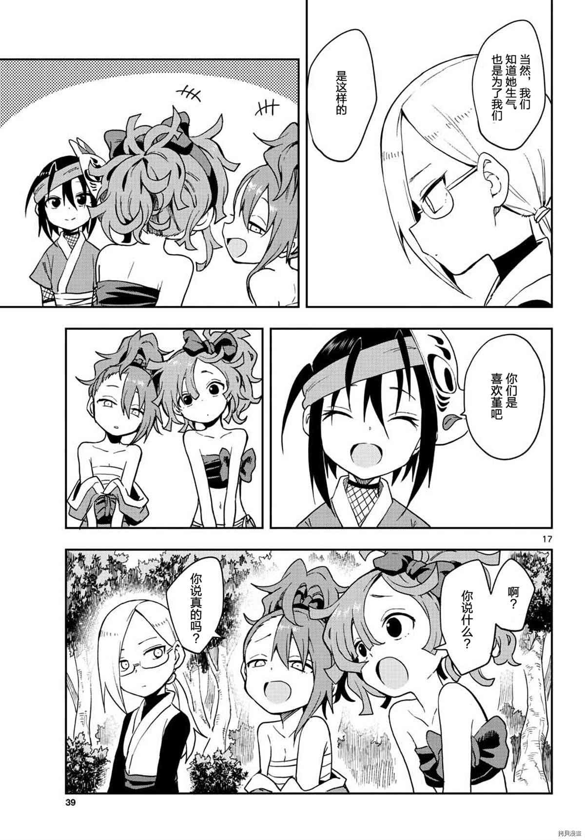 第41话 试看版