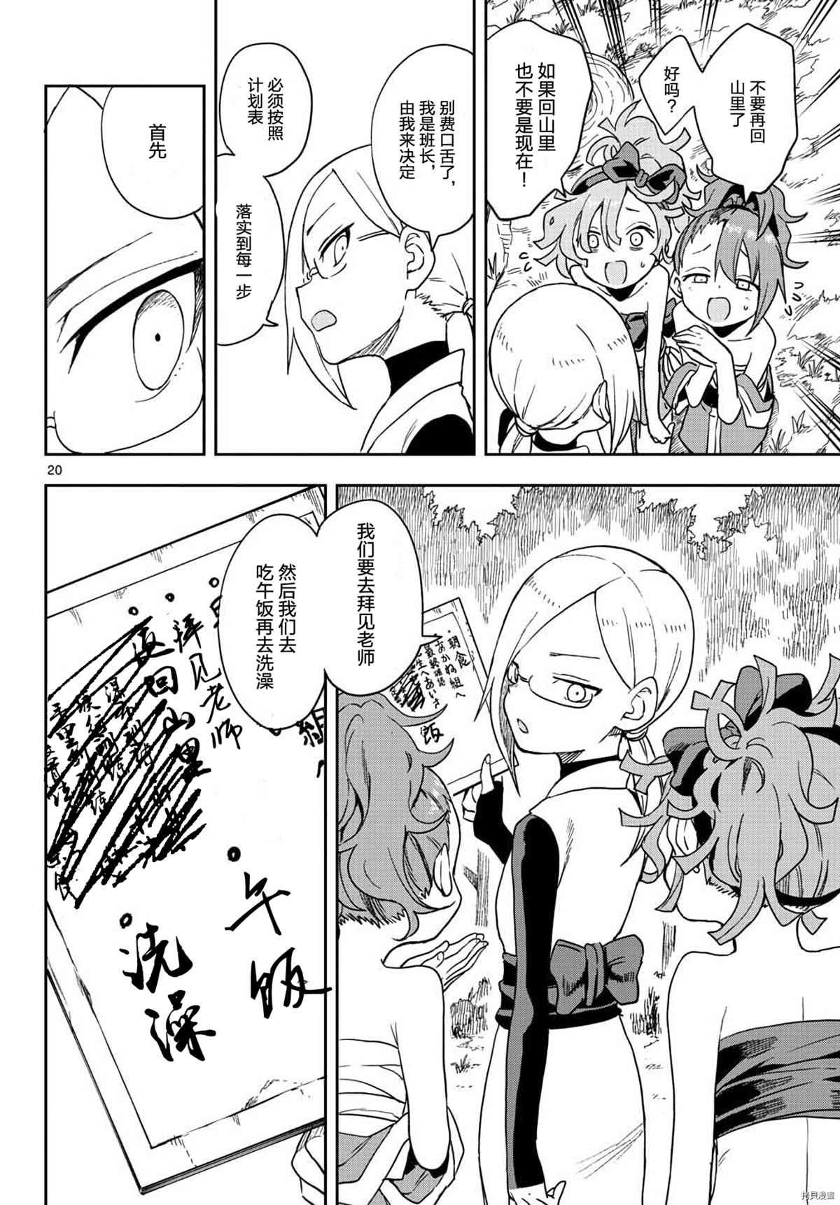 第41话 试看版