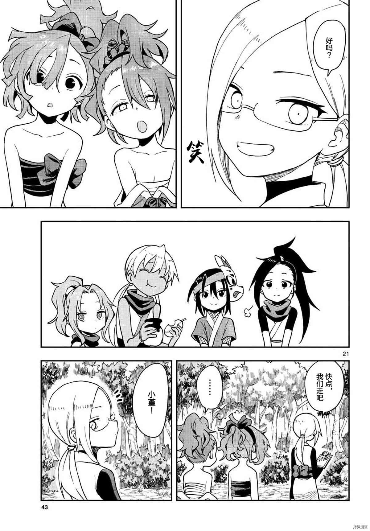 第41话 试看版