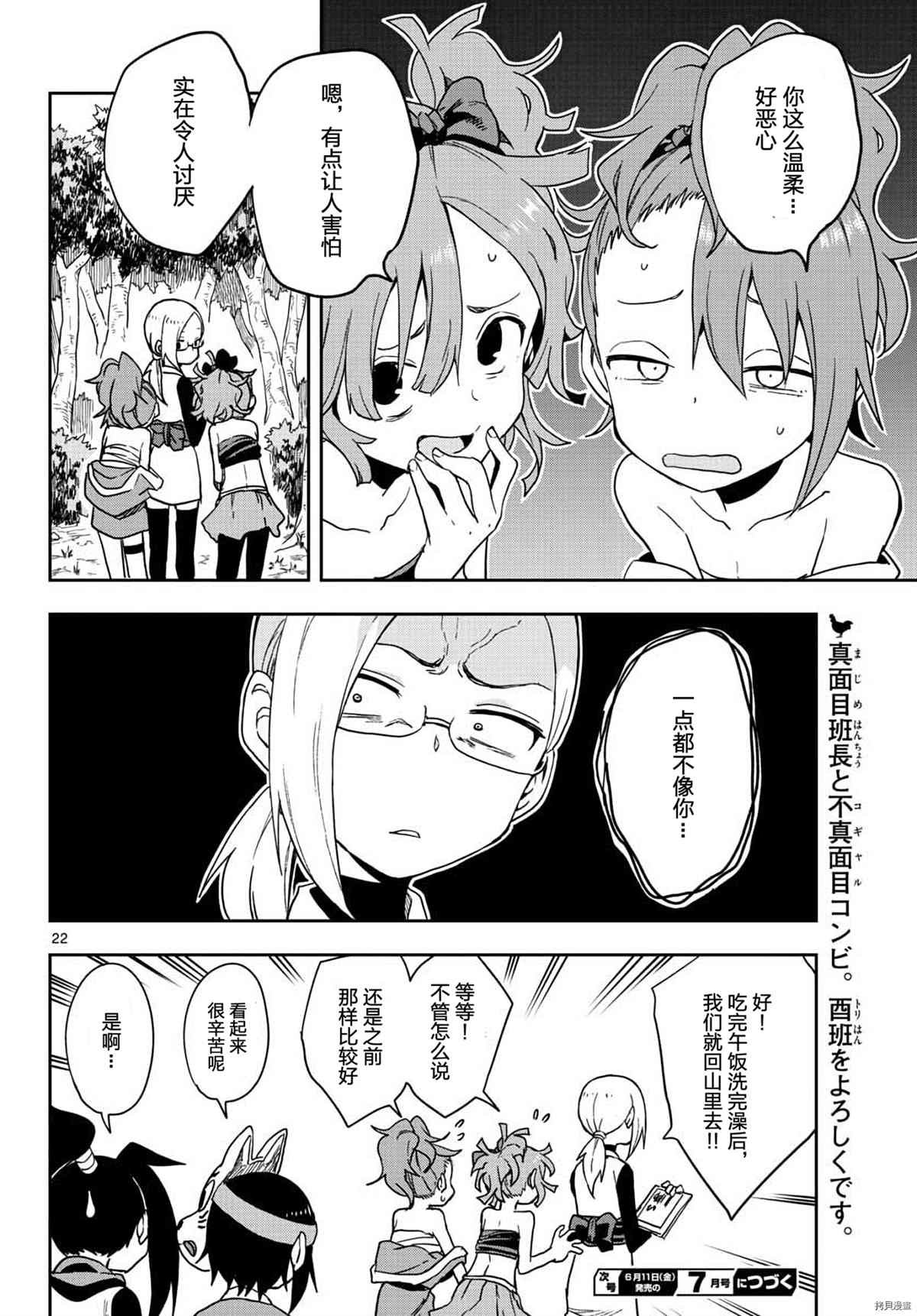第41话 试看版