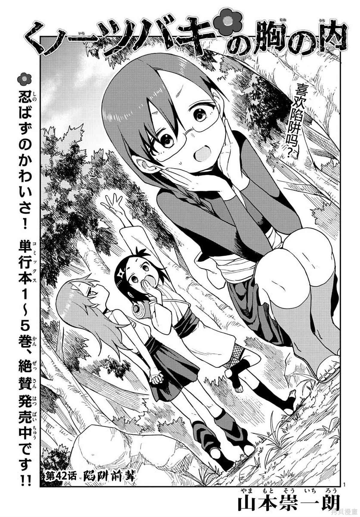 第42话