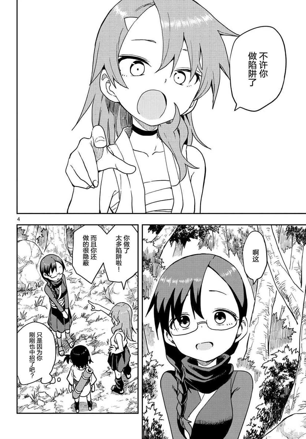 第42话