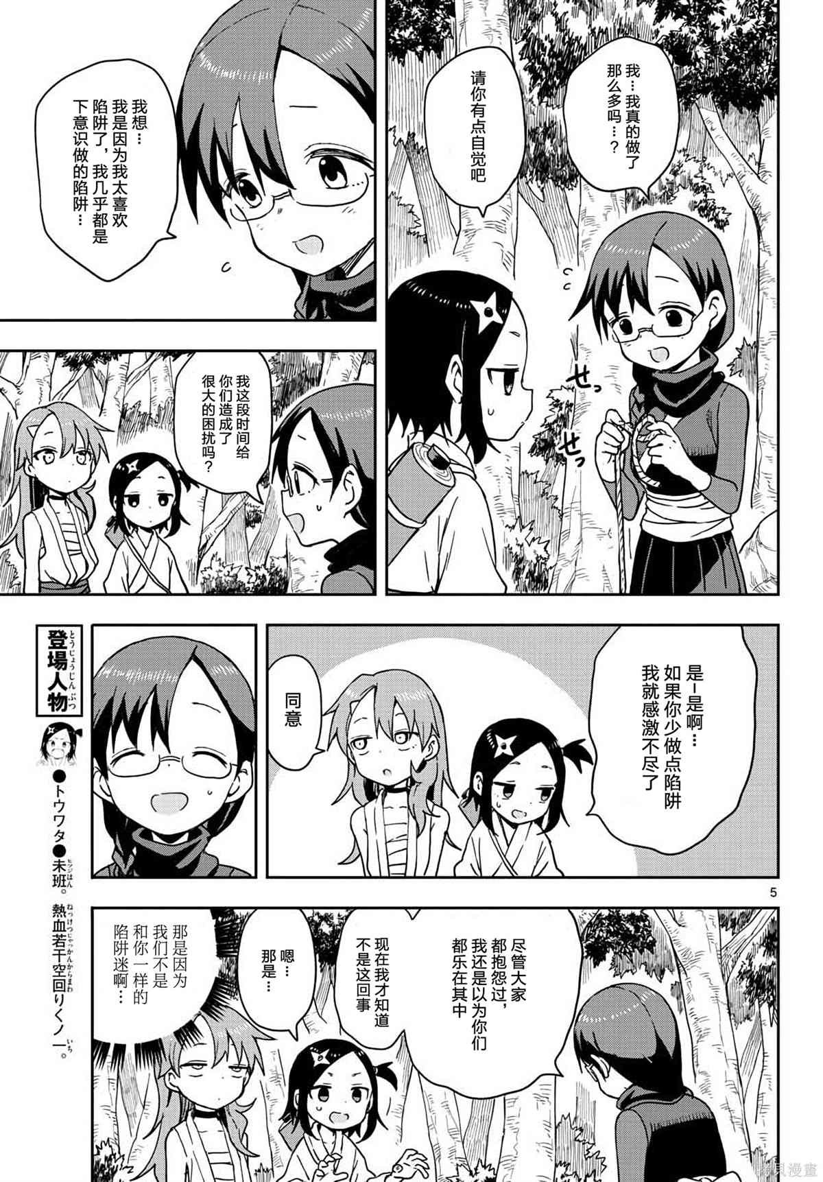 第42话
