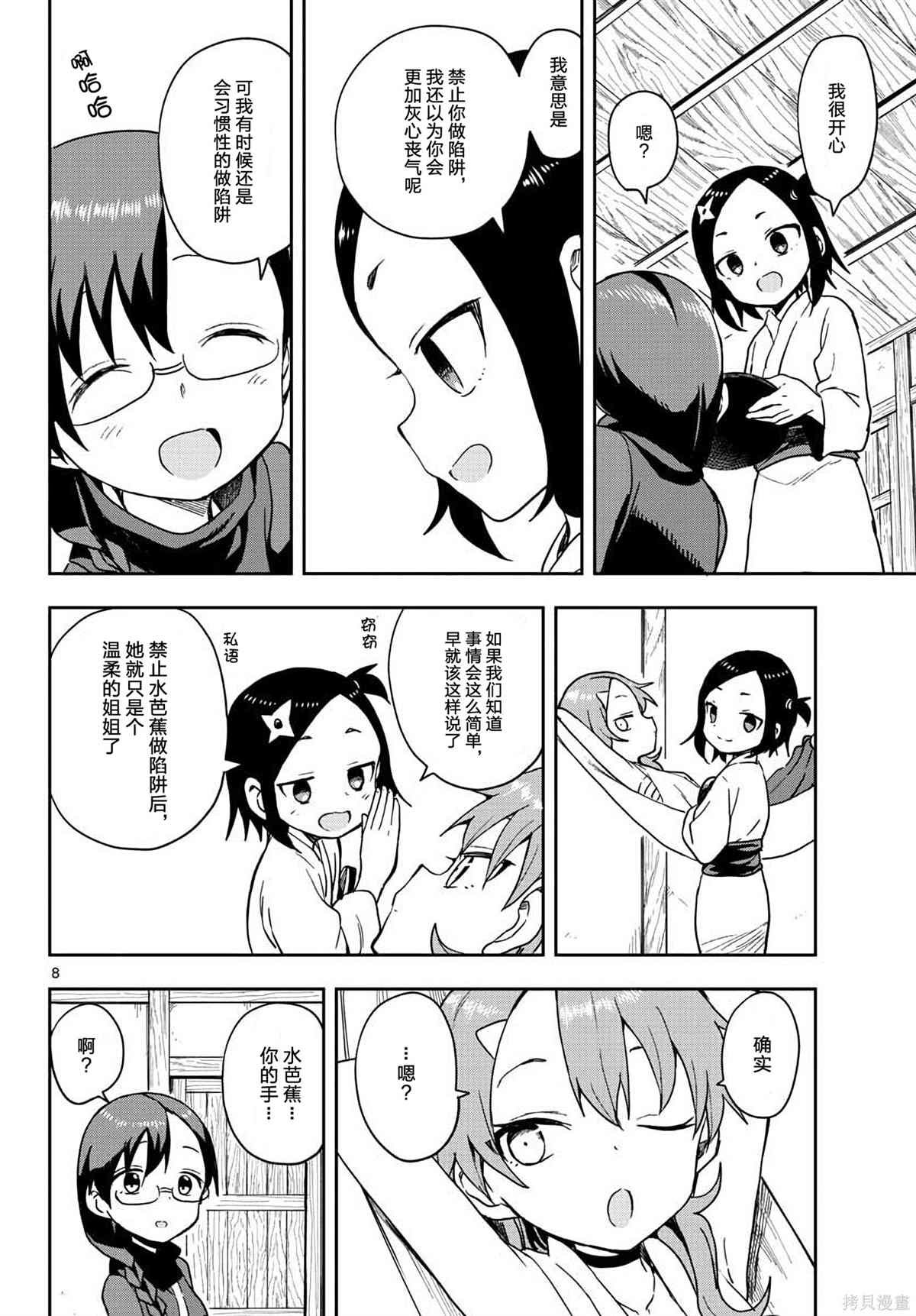 第42话