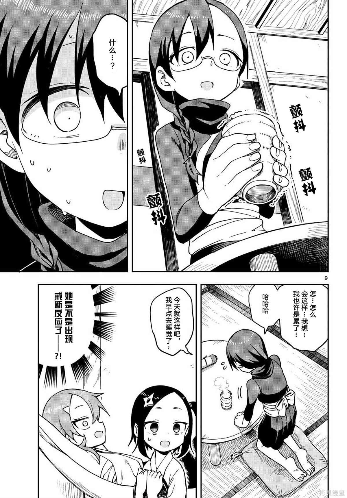 第42话