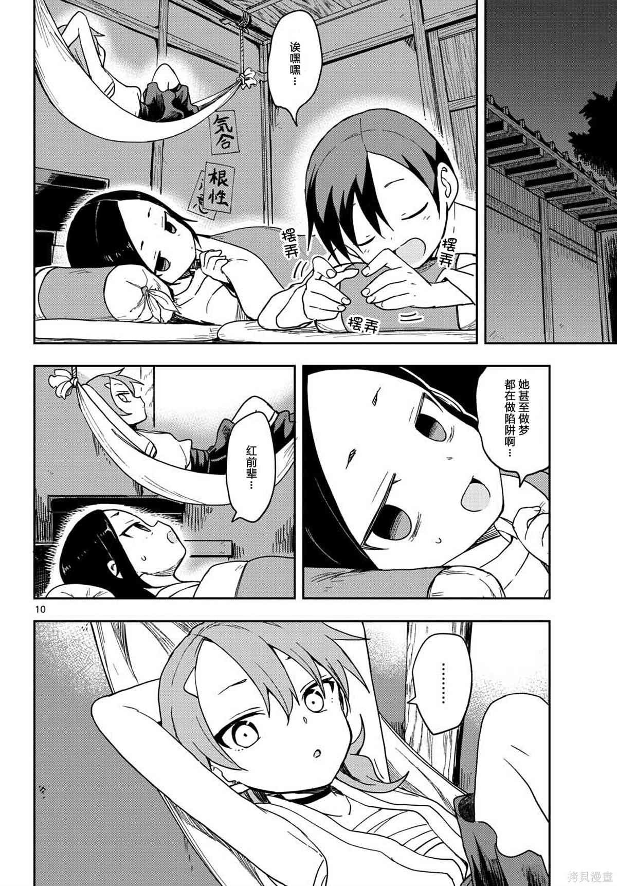第42话