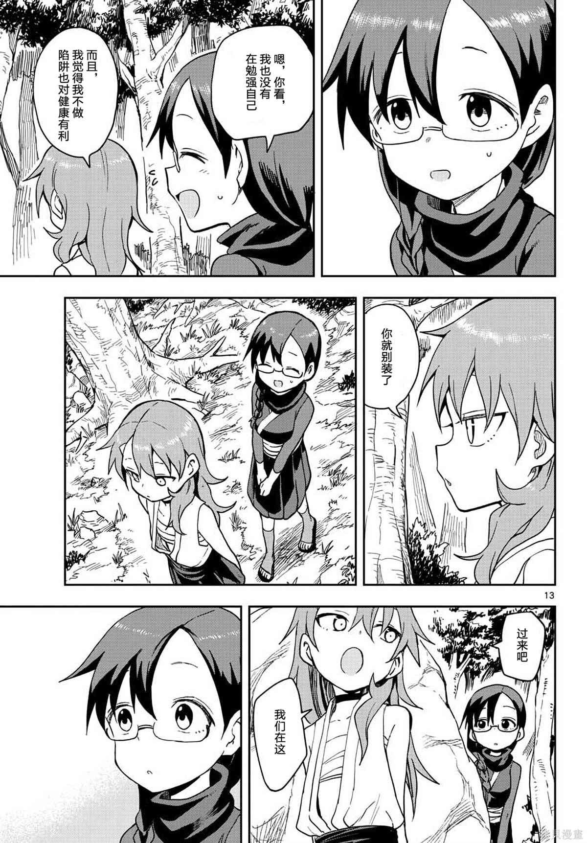 第42话
