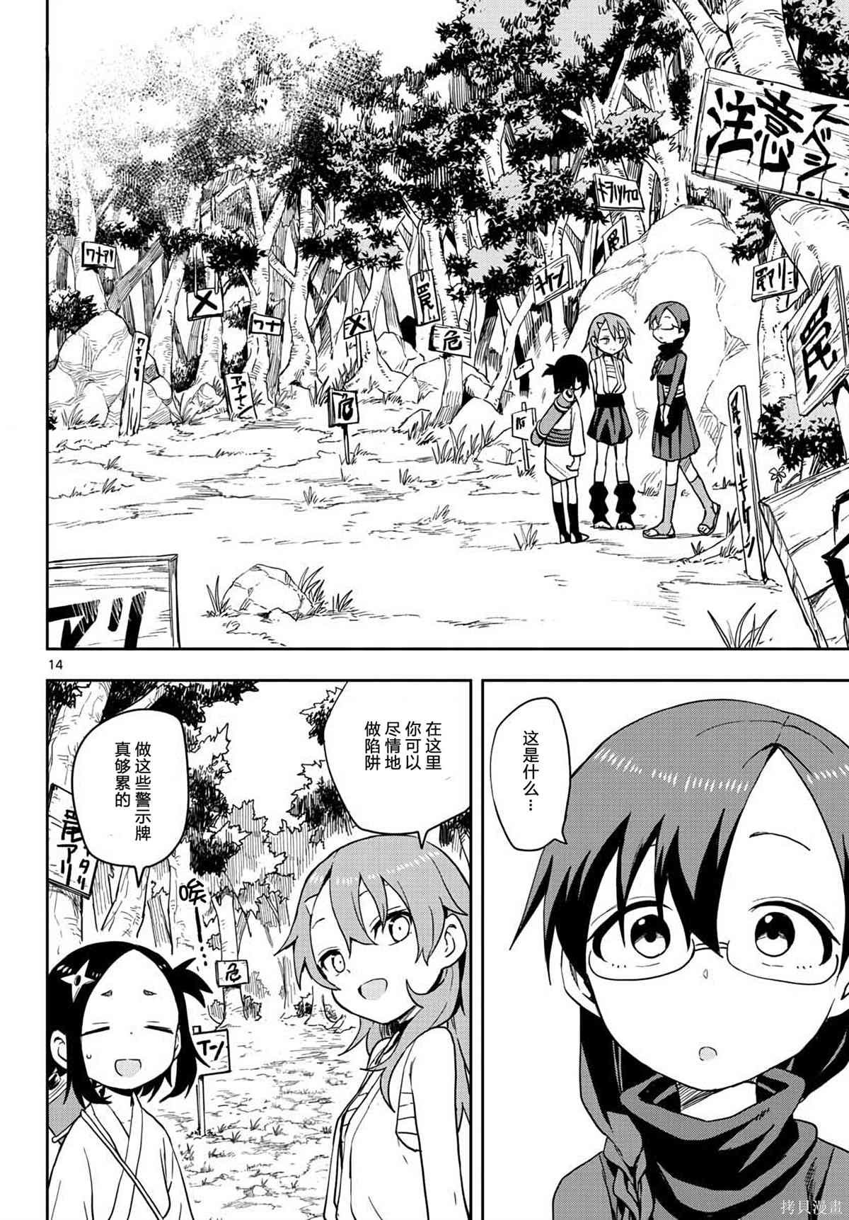 第42话