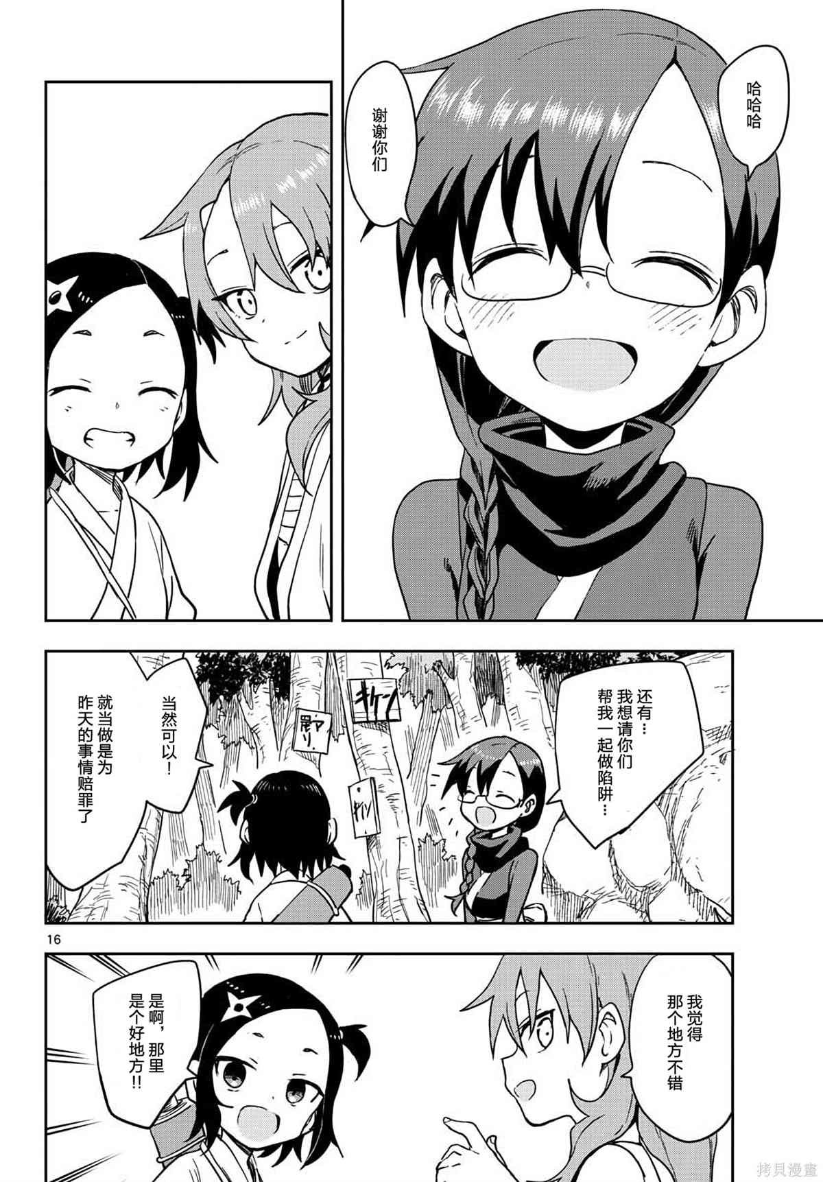 第42话