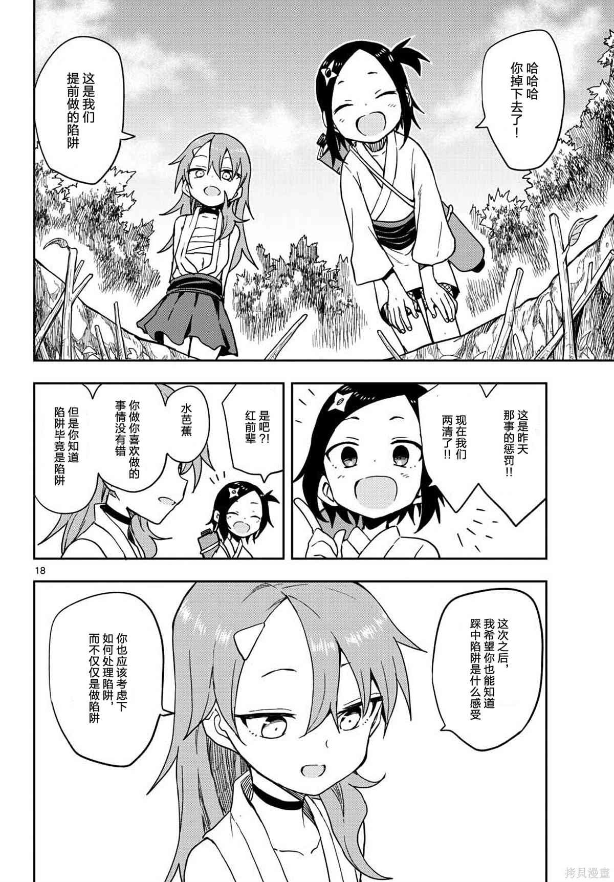 第42话
