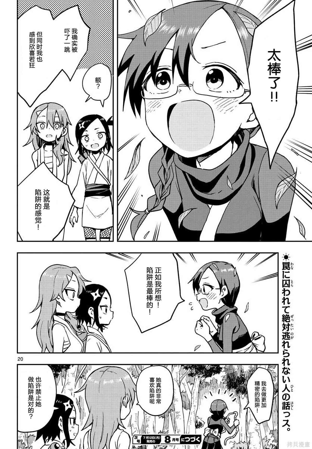第42话