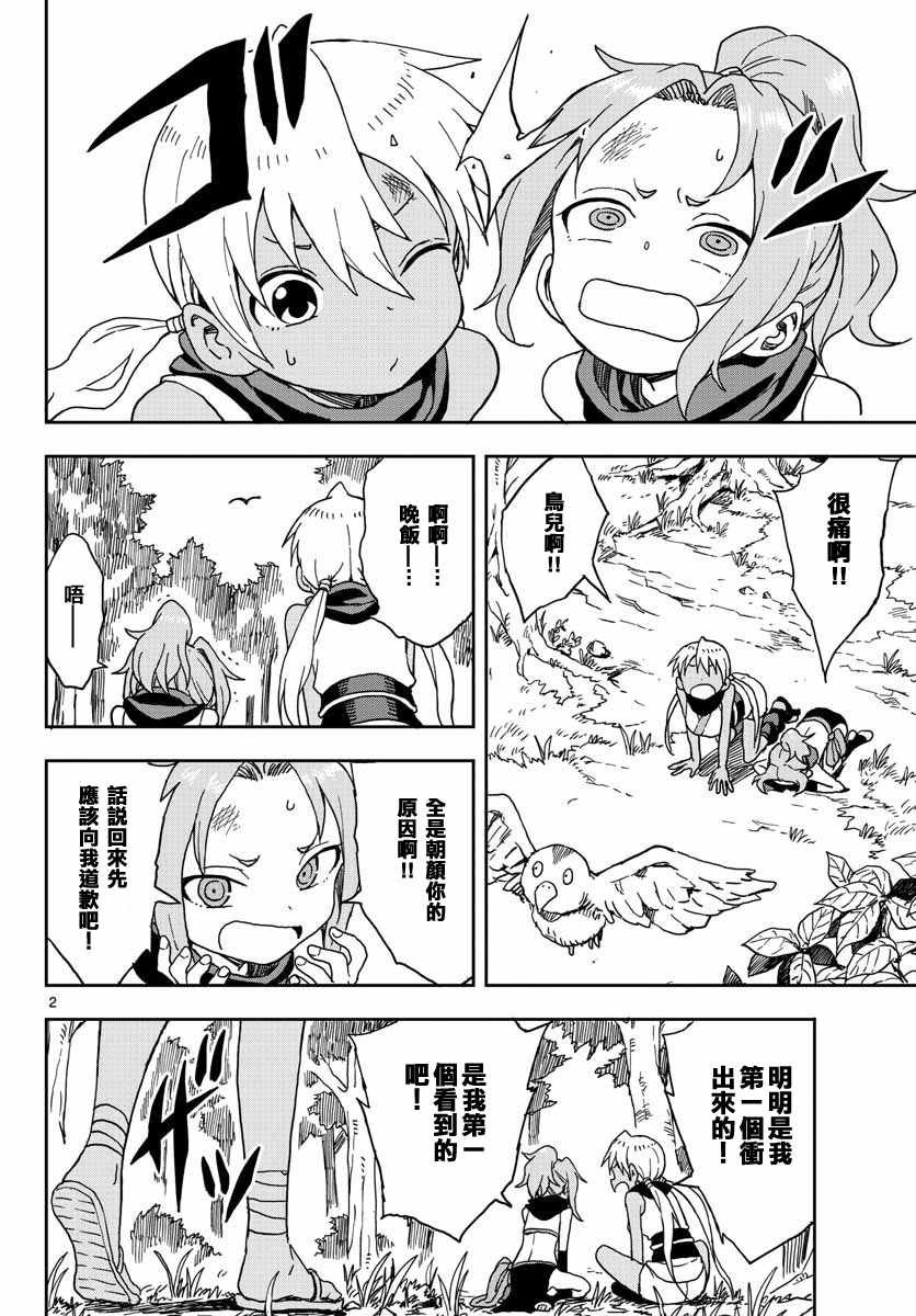 第5话