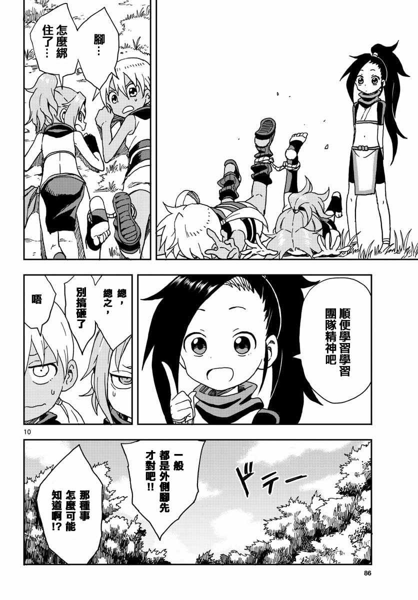 第5话