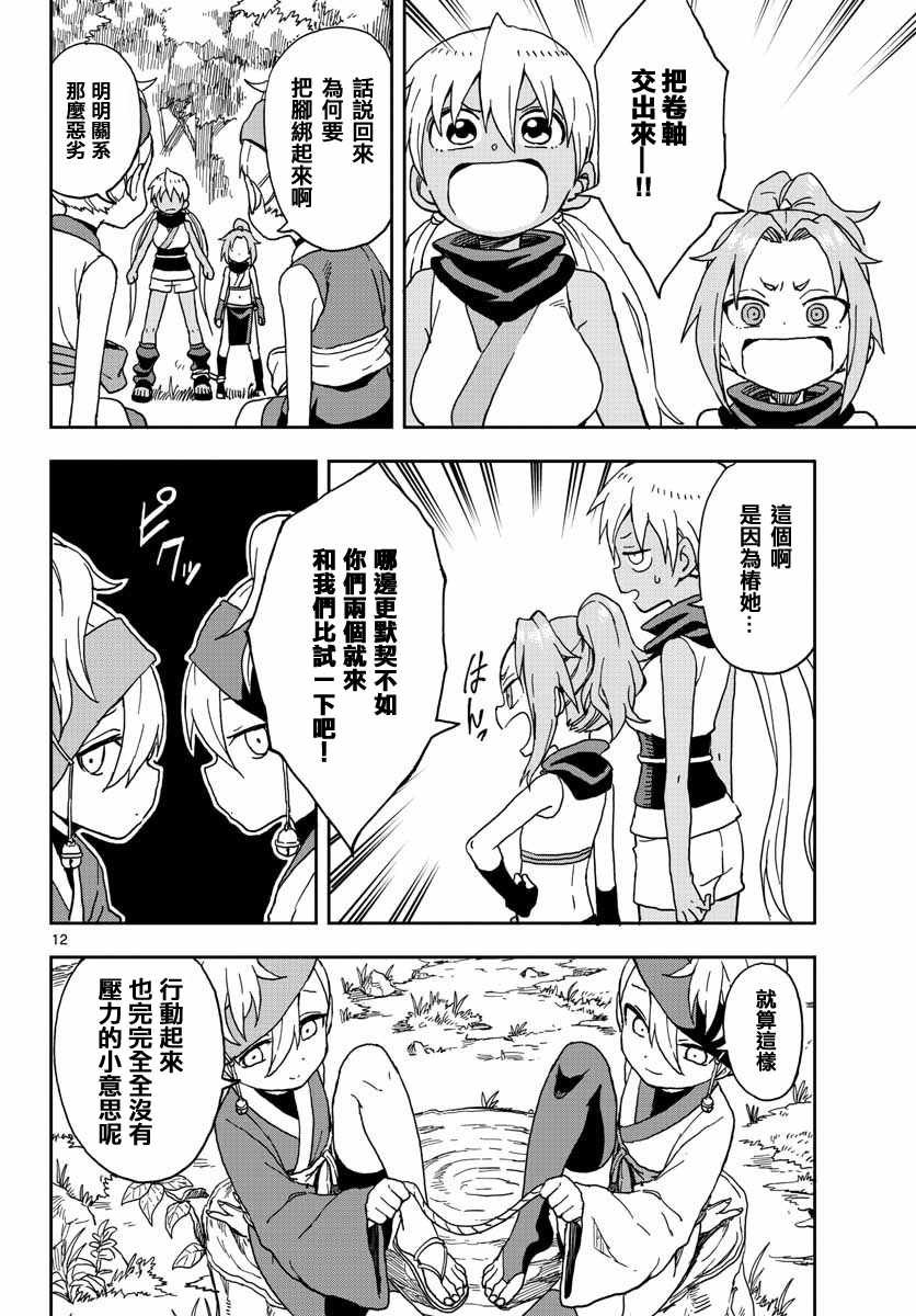 第5话