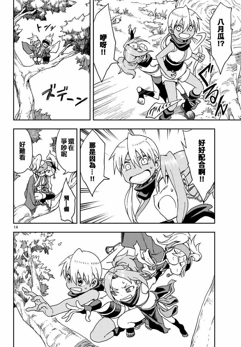 第5话