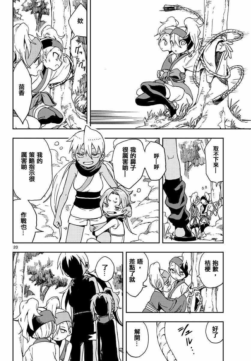 第5话